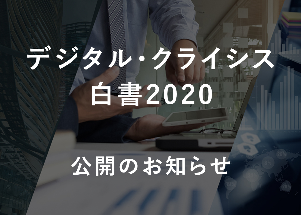 確認用(2020-26) 極度