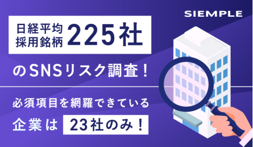 ネガティブなネットの声からチャンスを創出！企業を強くするクチコミ対策を大公開