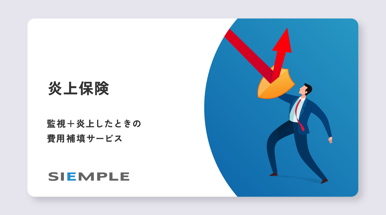 ネガティブなネットの声からチャンスを創出！企業を強くするクチコミ対策を大公開