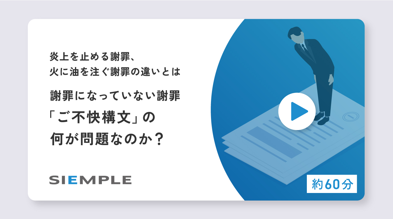 ネガティブなネットの声からチャンスを創出！企業を強くするクチコミ対策を大公開