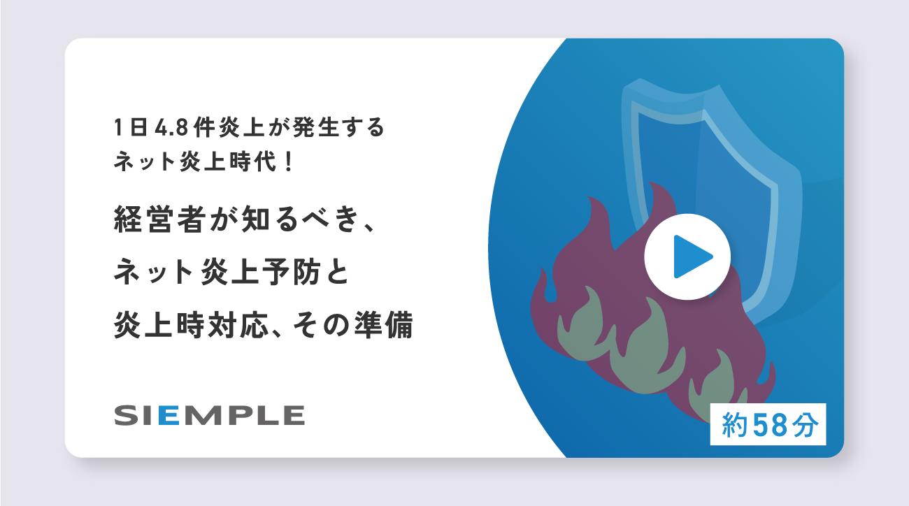 ネガティブなネットの声からチャンスを創出！企業を強くするクチコミ対策を大公開