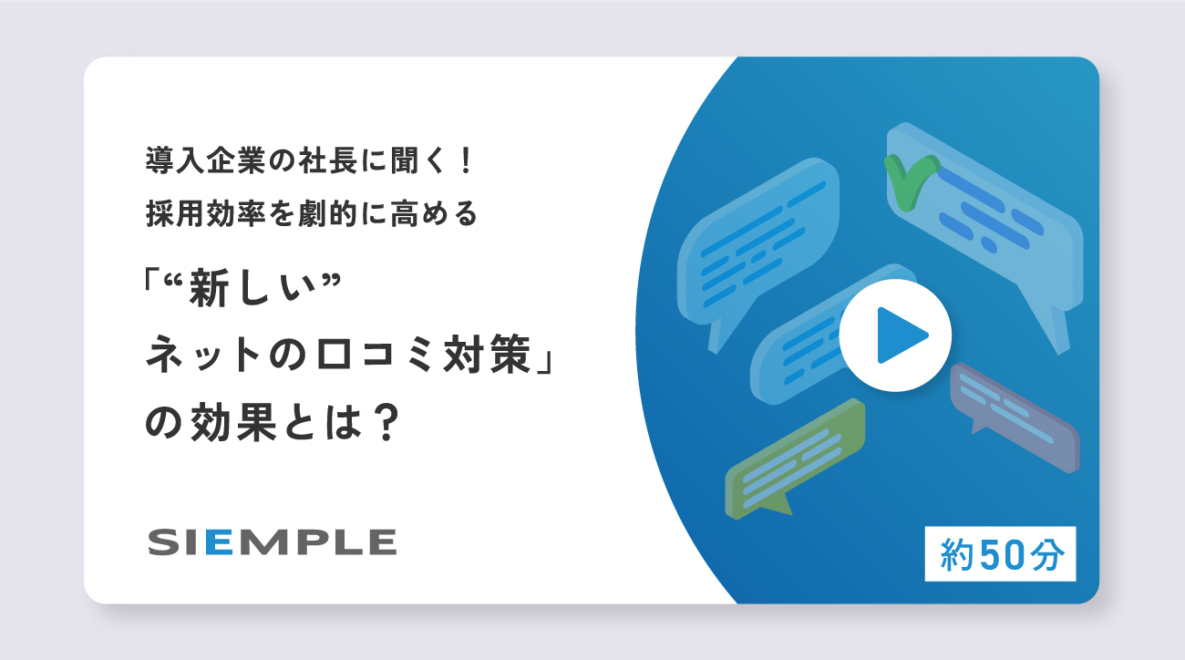 ネガティブなネットの声からチャンスを創出！企業を強くするクチコミ対策を大公開