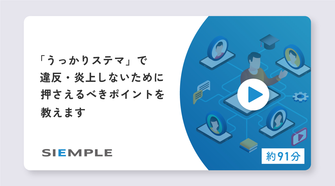 ネガティブなネットの声からチャンスを創出！企業を強くするクチコミ対策を大公開