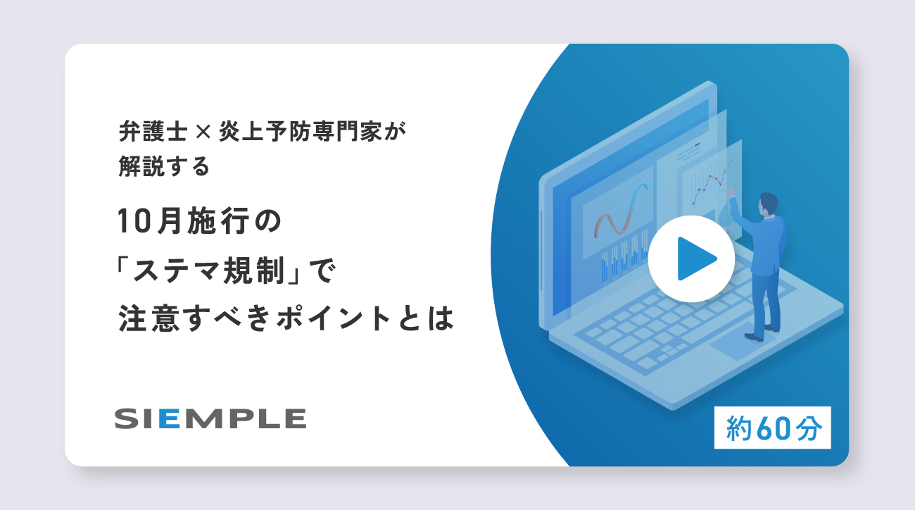 ネガティブなネットの声からチャンスを創出！企業を強くするクチコミ対策を大公開