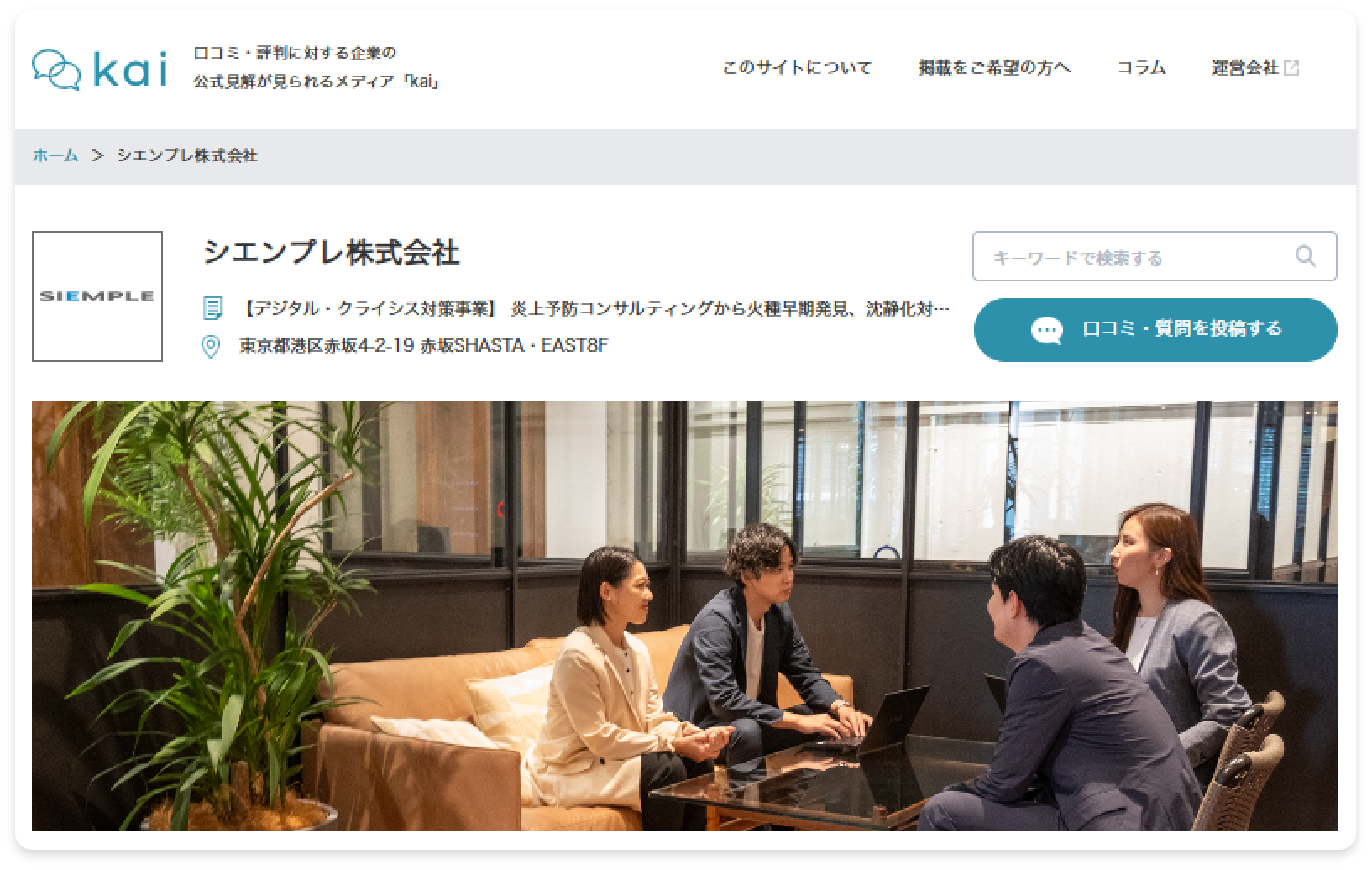 kaiのサンプルページ