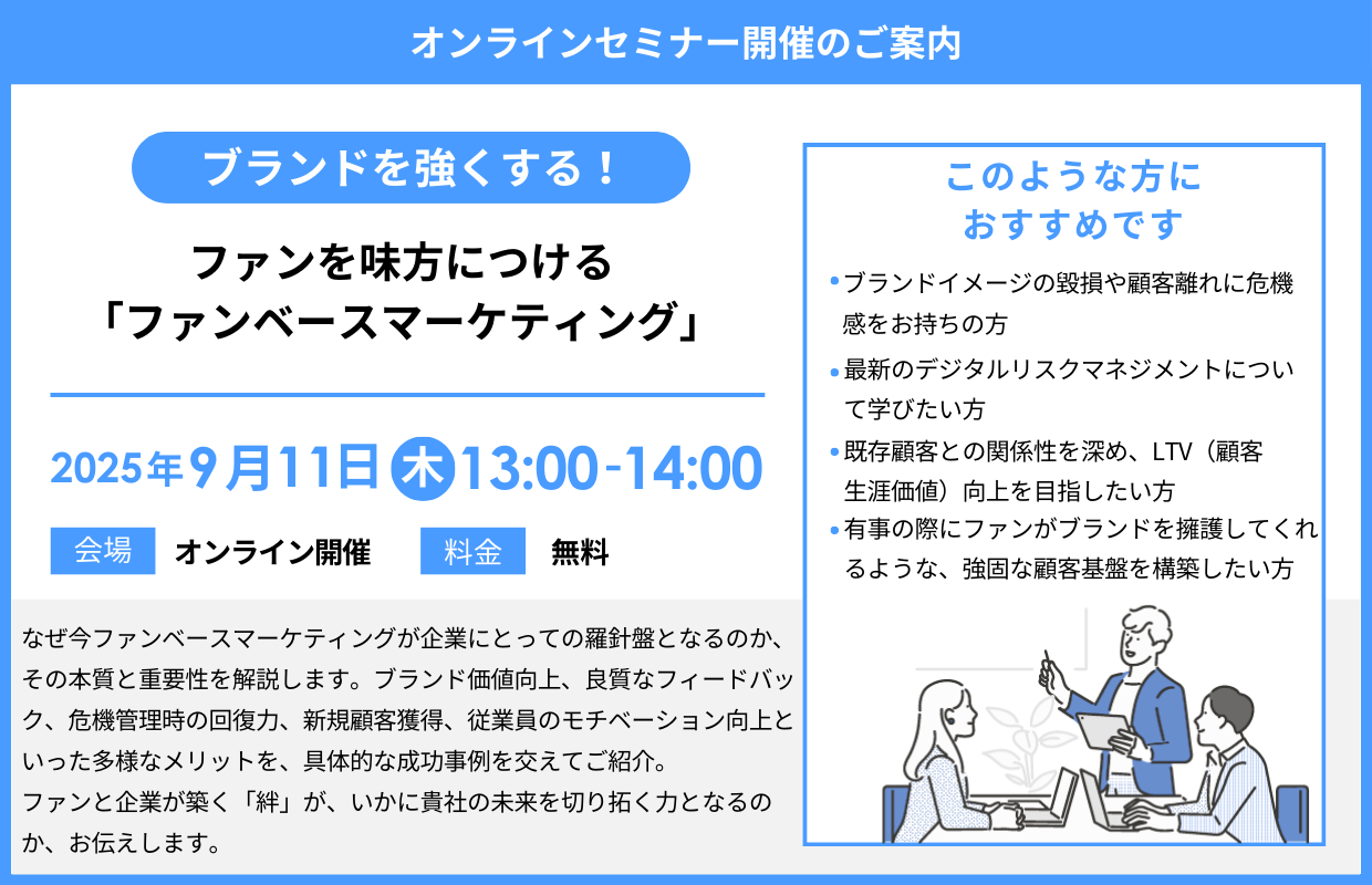 https://www.siemple.co.jp/wp-content/uploads/2025/08/ファンベースマーケティング.png