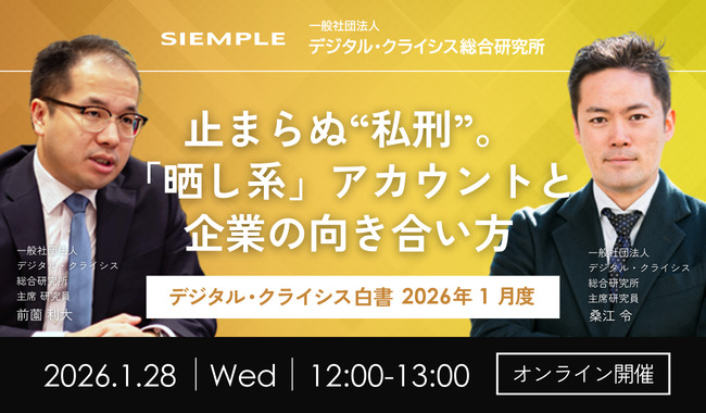 https://www.siemple.co.jp/wp-content/uploads/2026/01/ランチセミナー1月画像.jpg