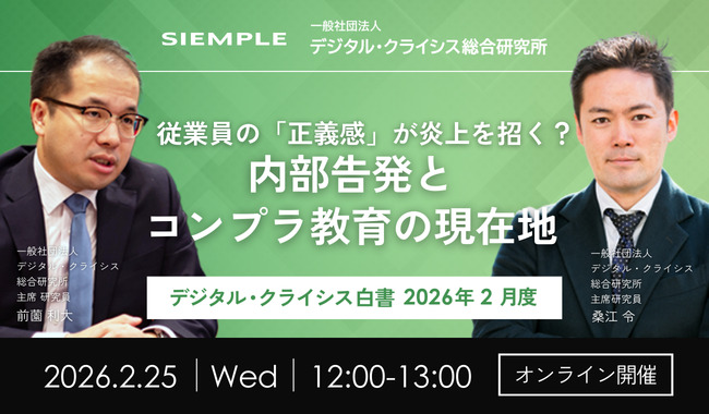 https://www.siemple.co.jp/wp-content/uploads/2026/02/ランチセミナー2月画像.jpg