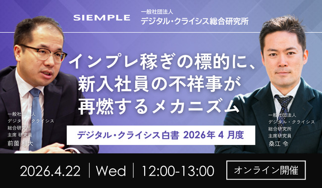 https://www.siemple.co.jp/wp-content/uploads/2026/04/ランチセミナー4月画像.jpg