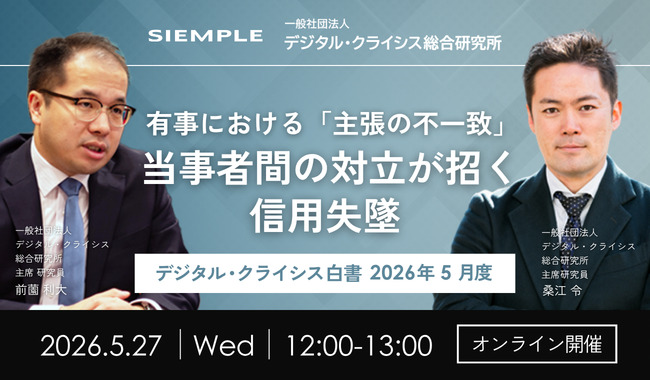https://www.siemple.co.jp/wp-content/uploads/2026/05/ランチセミナー5月画像.jpg