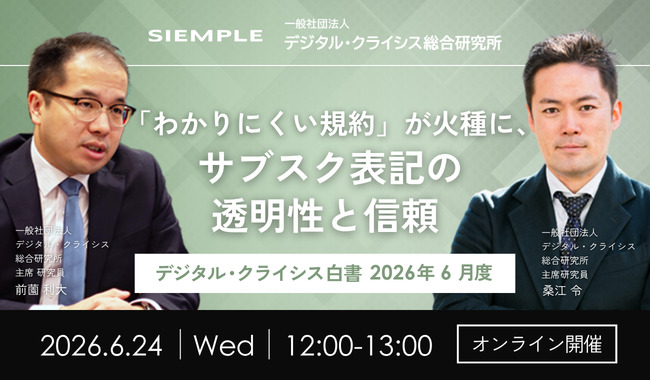 https://www.siemple.co.jp/wp-content/uploads/2026/06/ランチセミナー6月画像.jpg