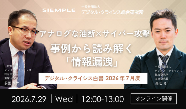https://www.siemple.co.jp/wp-content/uploads/2026/07/ランチセミナー7月画像.jpg