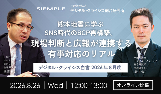 https://www.siemple.co.jp/wp-content/uploads/2026/08/ランチセミナー8月画像.jpg